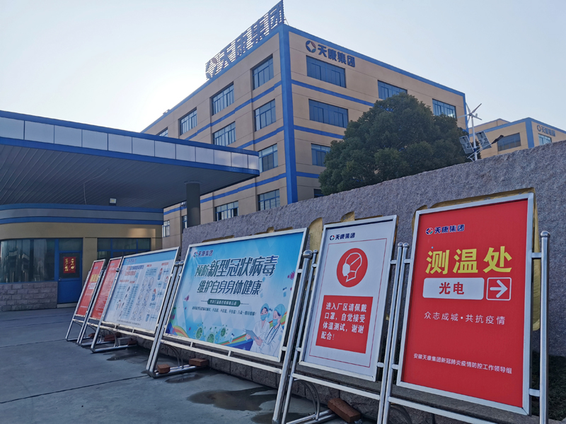 全面防控防疫，全面恢復生產工作